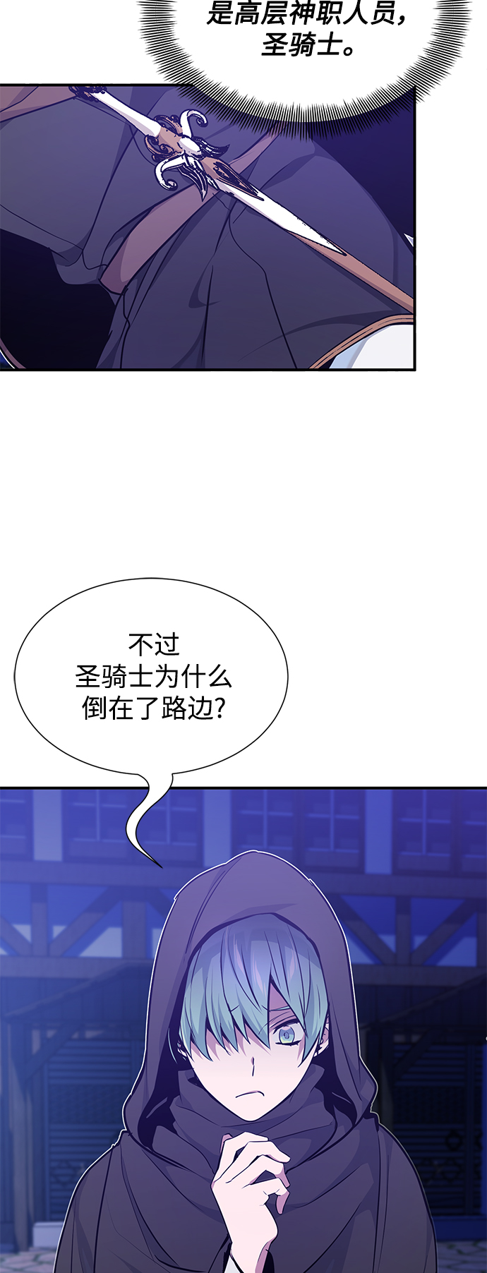 第16话 不招待见的客人7