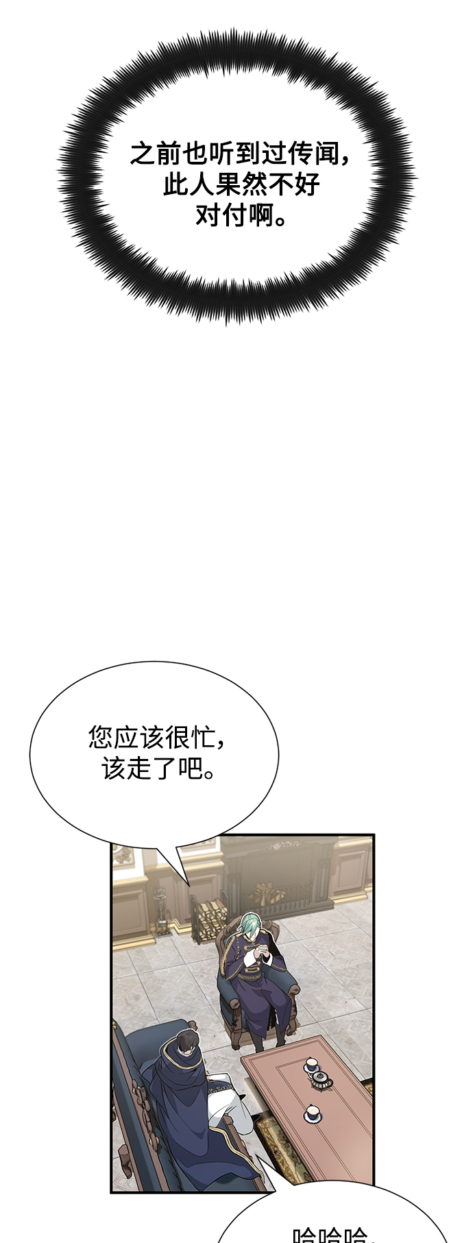 第3话 竟敢来我的地盘30