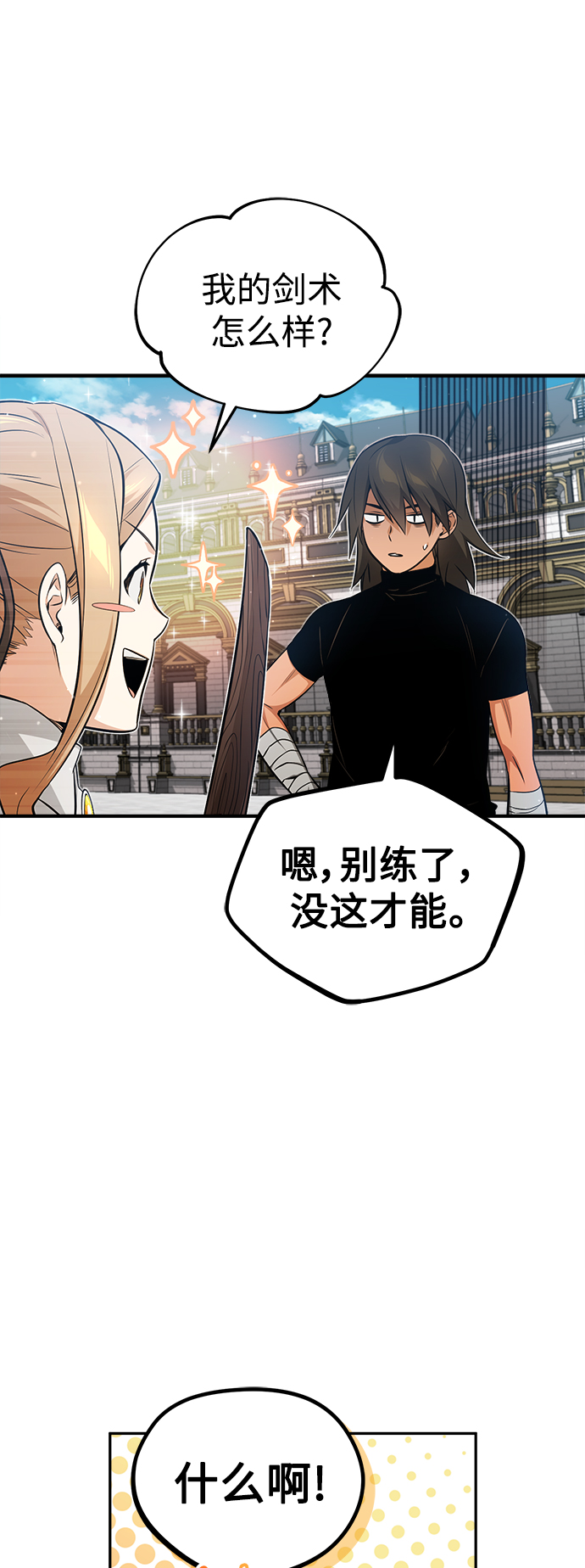 第44话 希尔斯和贝里尔24