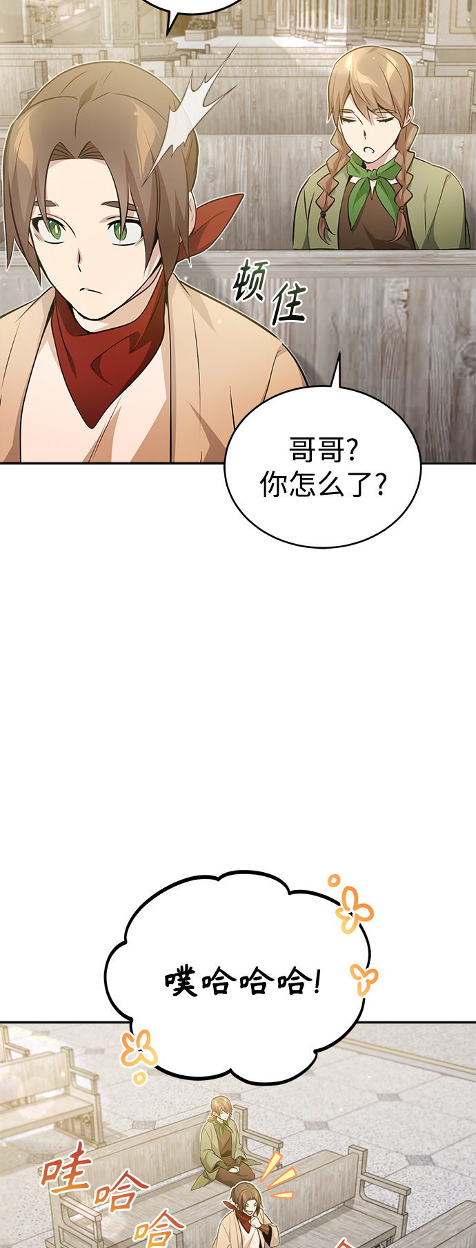 第42话 不祥的预感68