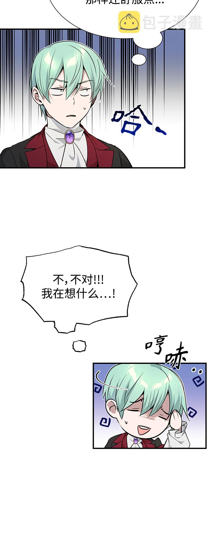 第15话 异常动向3