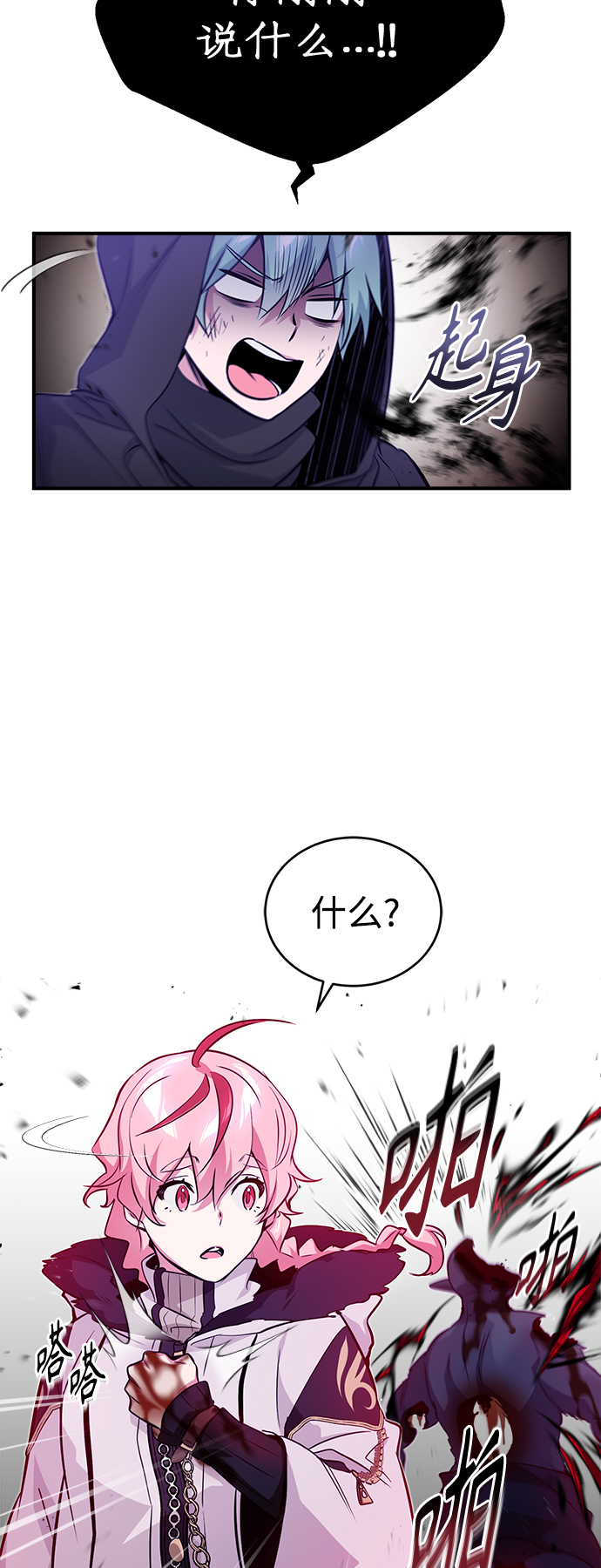 第46话 古代遗蹟6