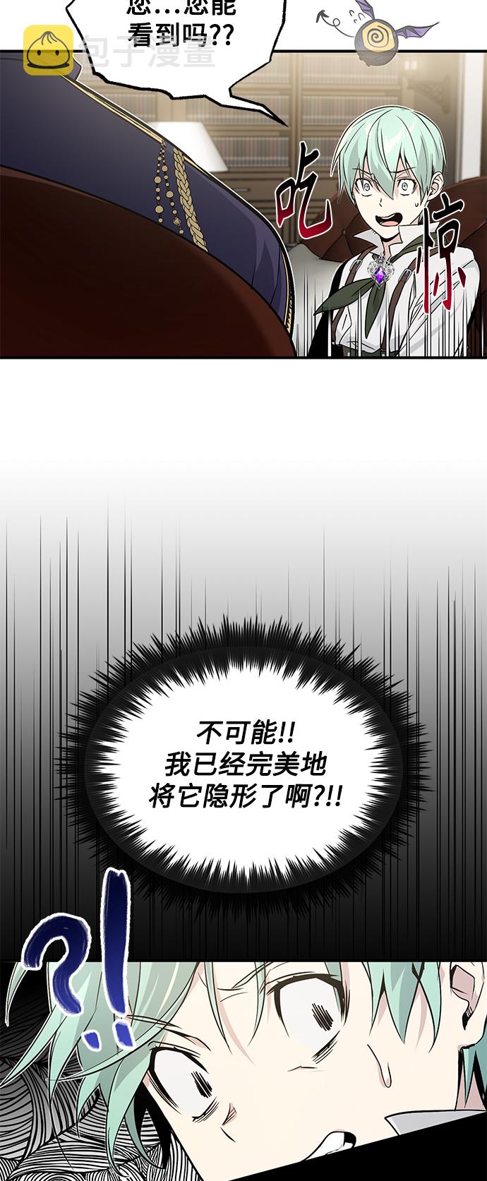 第3话 竟敢来我的地盘66