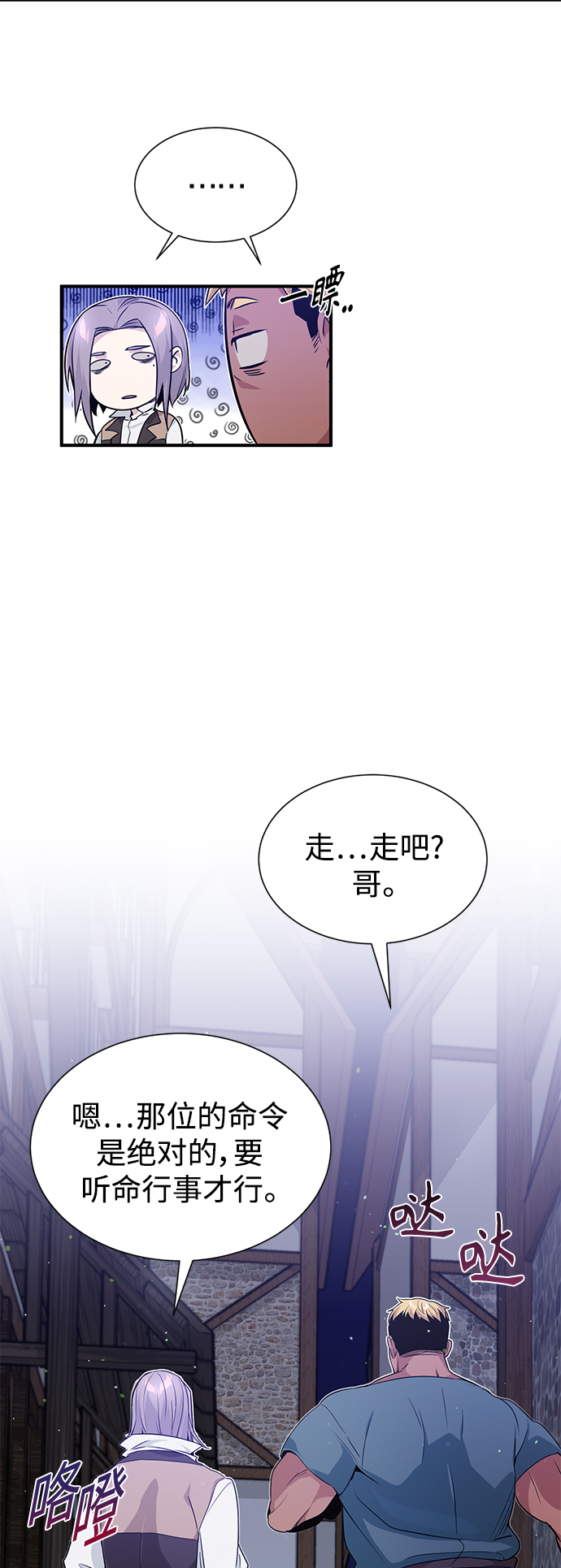 第6话 必然的相遇5