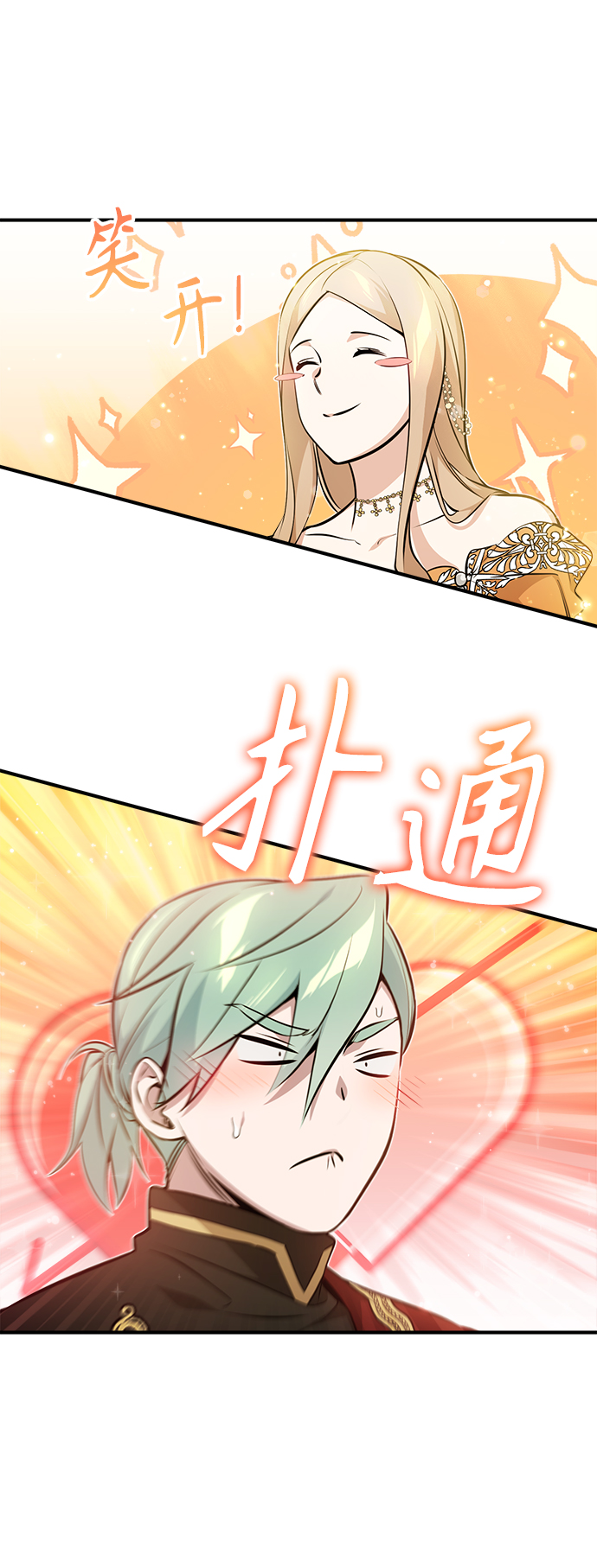 第44话 希尔斯和贝里尔59