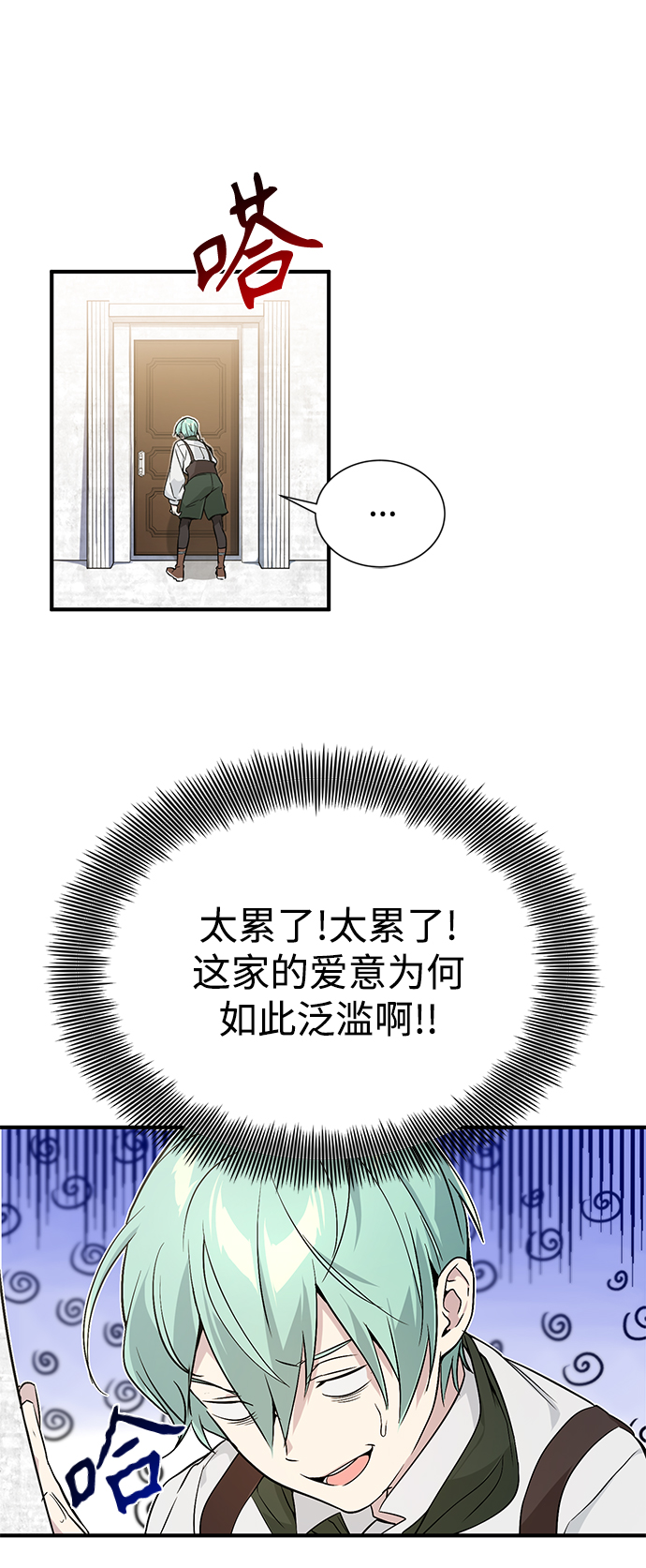第3话 竟敢来我的地盘71