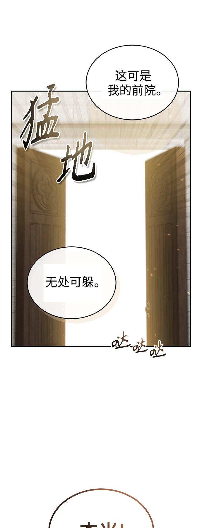 第42话 不祥的预感72