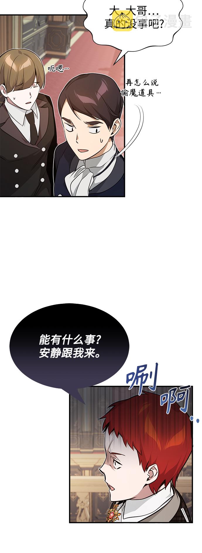 第11话 命运的重逢2