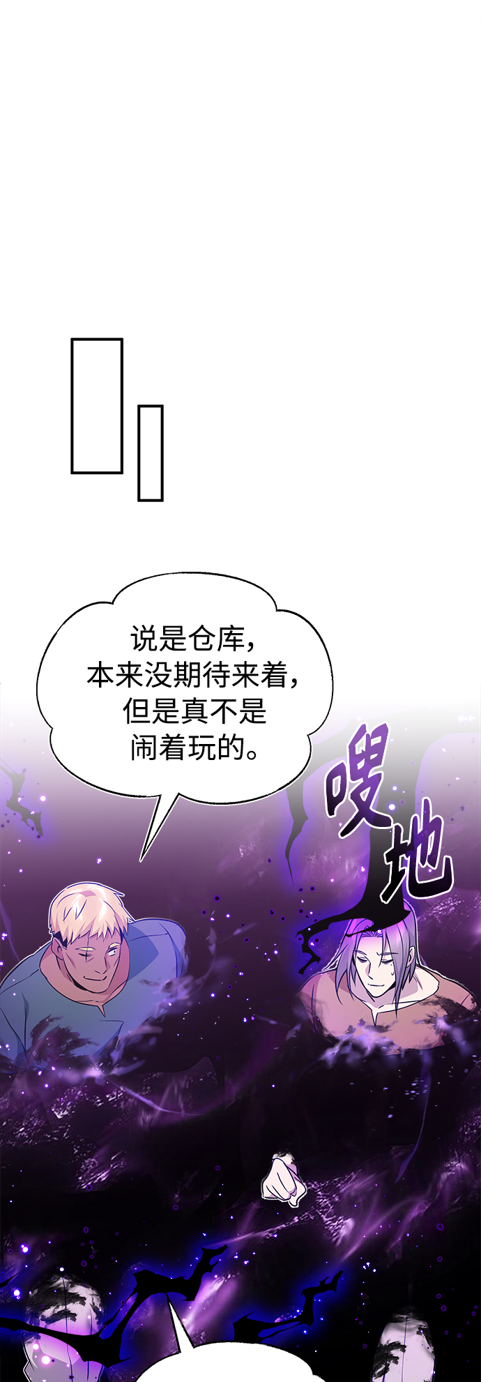 第31话 去艾普顿47