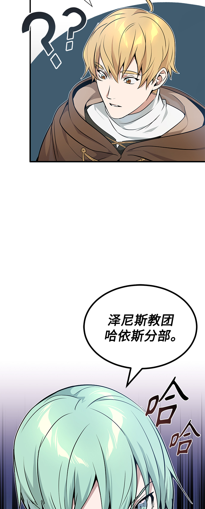 第17话 根深蒂固的黑暗68