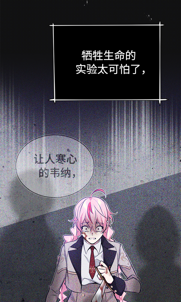 第36话 收我做徒弟吧86