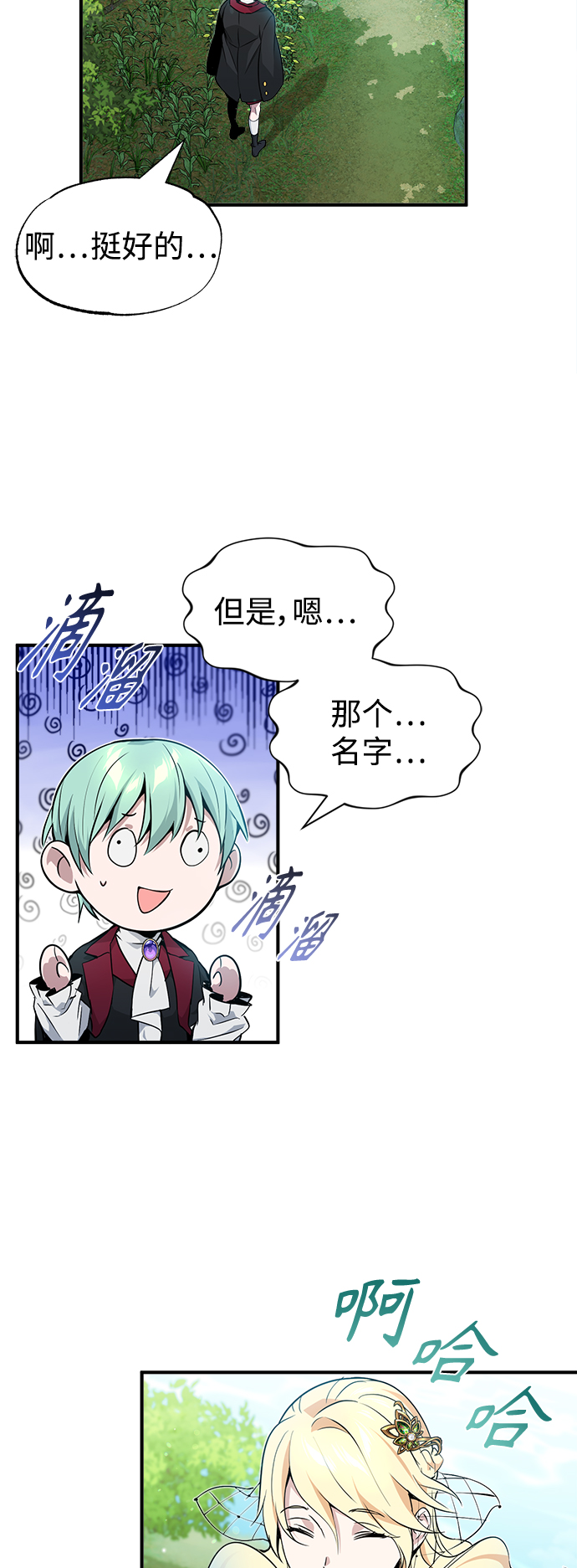 第13话 剧变之兆75