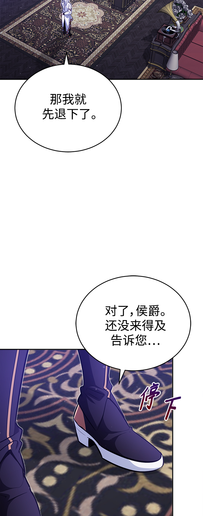 第42话 不祥的预感11