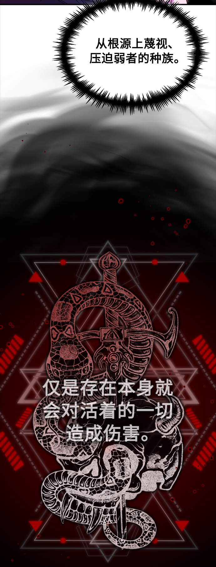 第50话 苏醒的灾难45