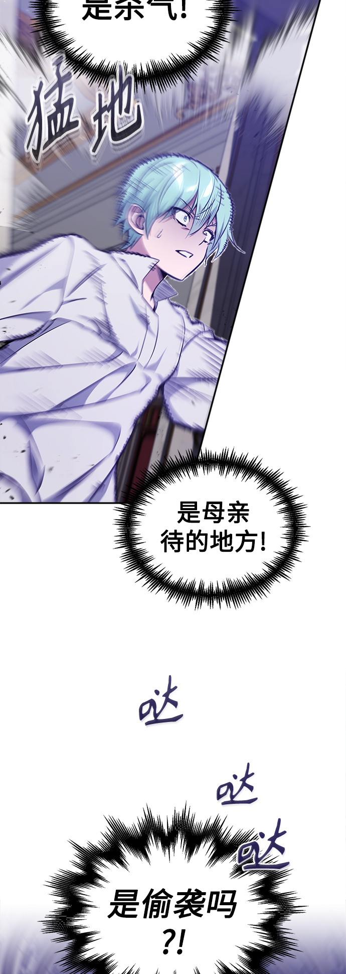 第40话 不适的初次见面47