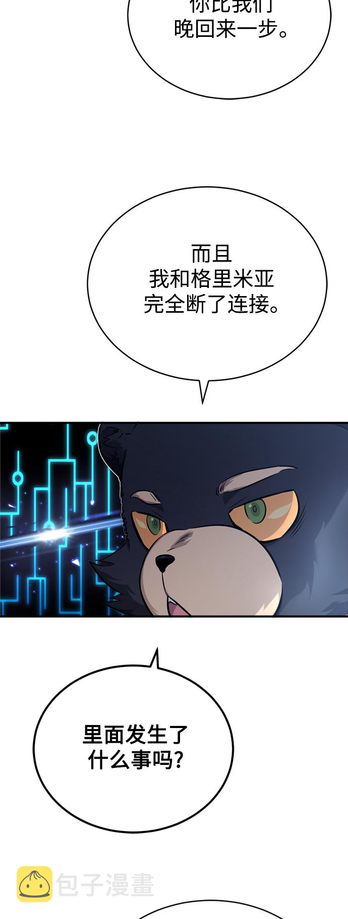 第53话 对抗权能之人4