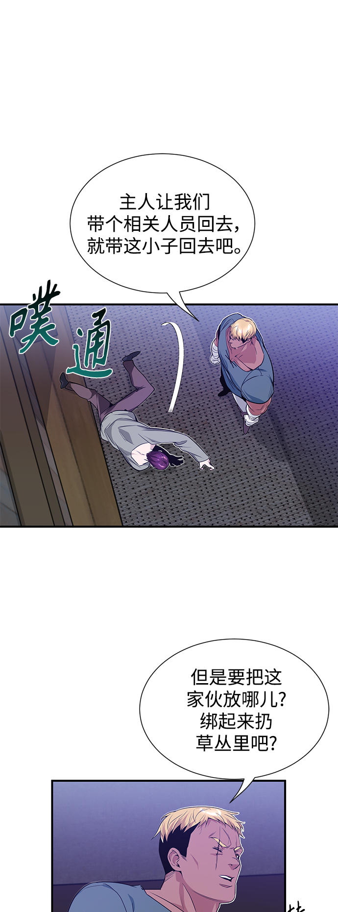 第6话 必然的相遇46