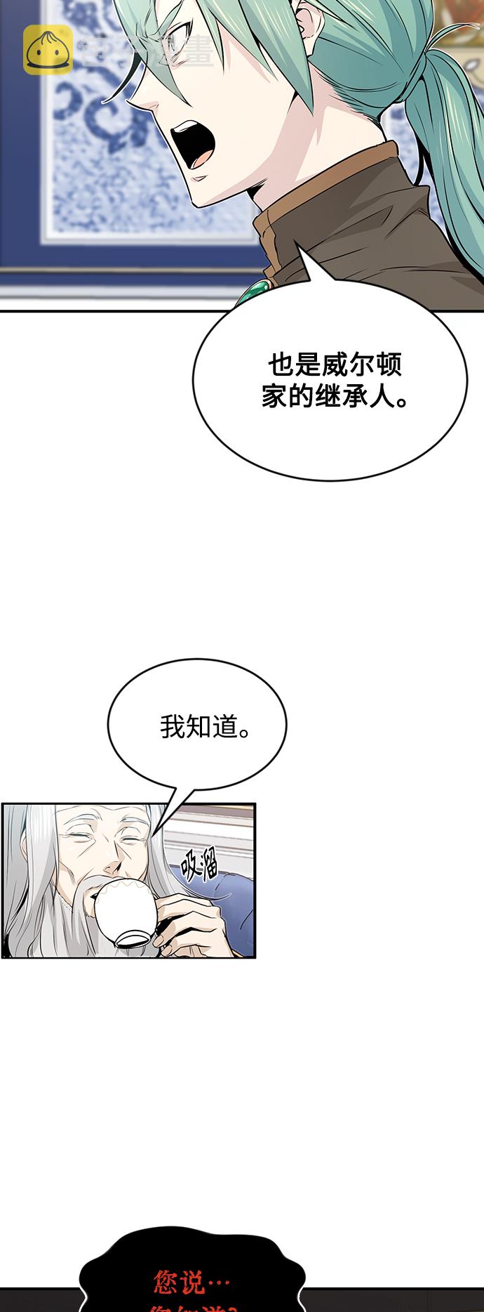 第2话 爸爸是剑圣18