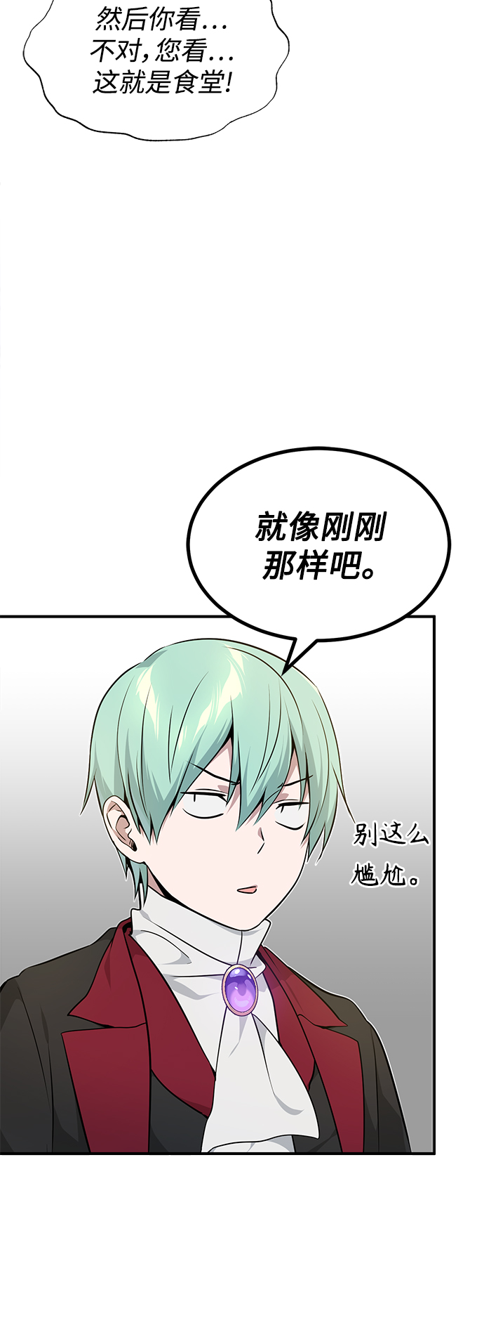 第18话 长尾巴注定被踩47