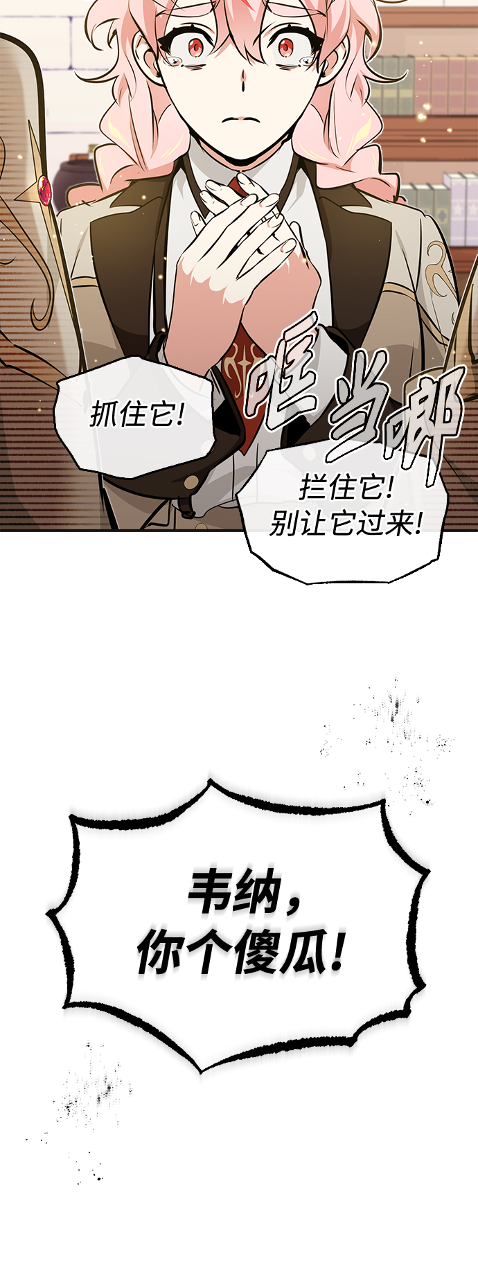 第35话 继承遗志的人67