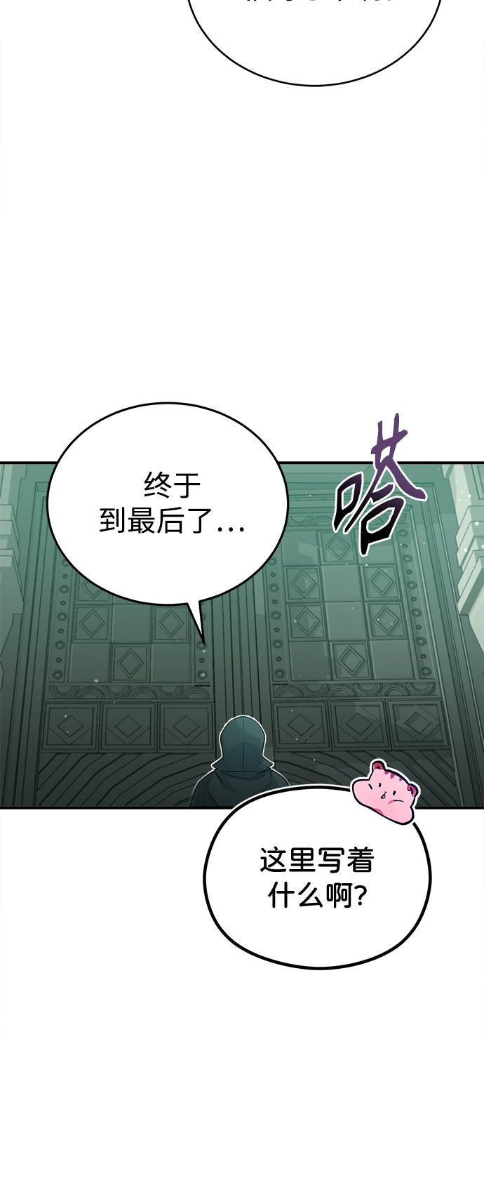 第46话 古代遗蹟48