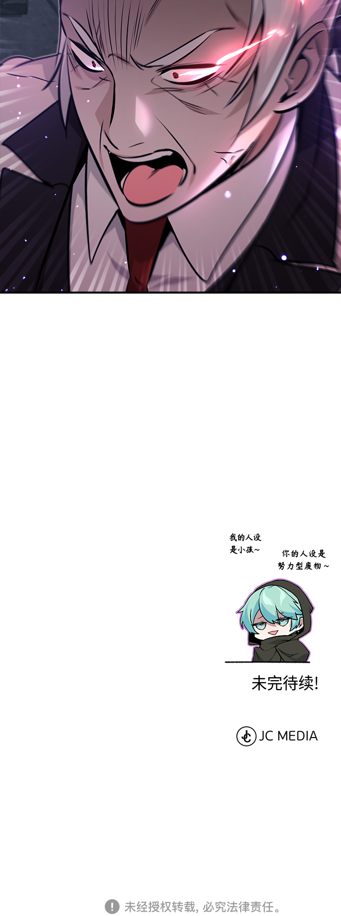 第38话 要收回的种子74
