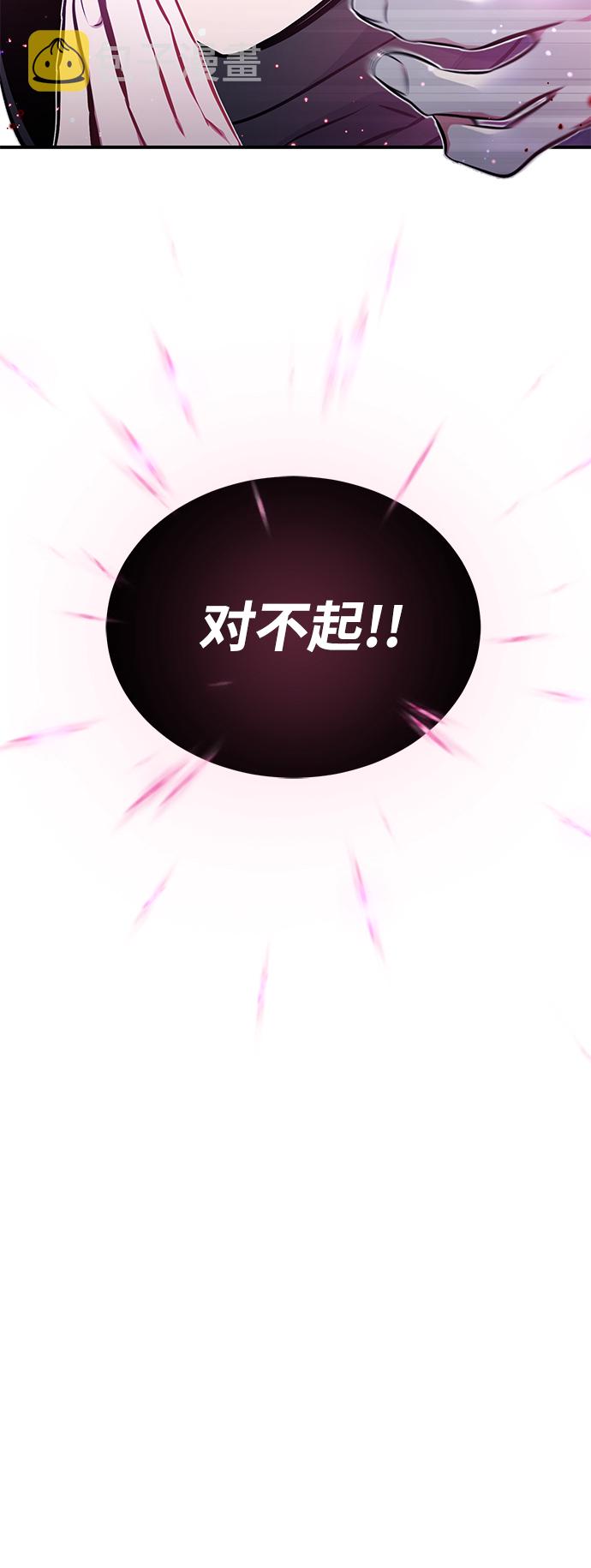 第36话 收我做徒弟吧7
