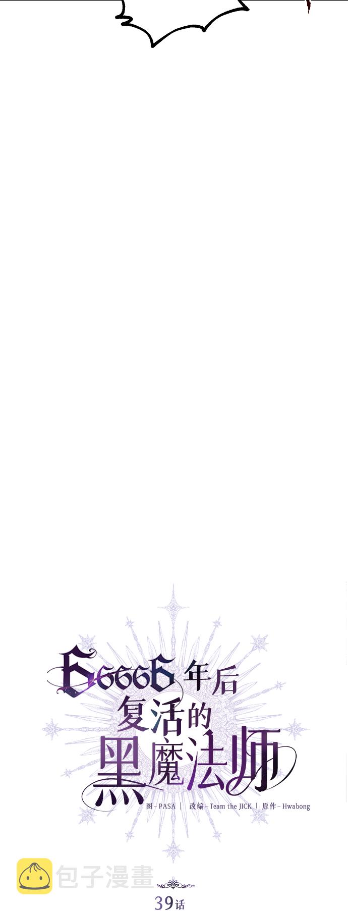 第39话 用罪人的话说8