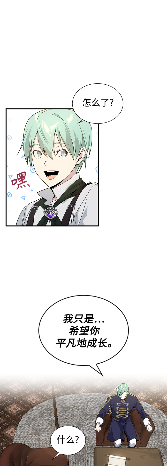 第3话 竟敢来我的地盘44