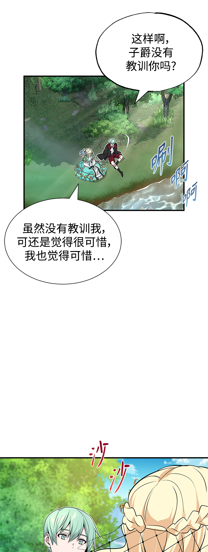 第14话 未了之缘19