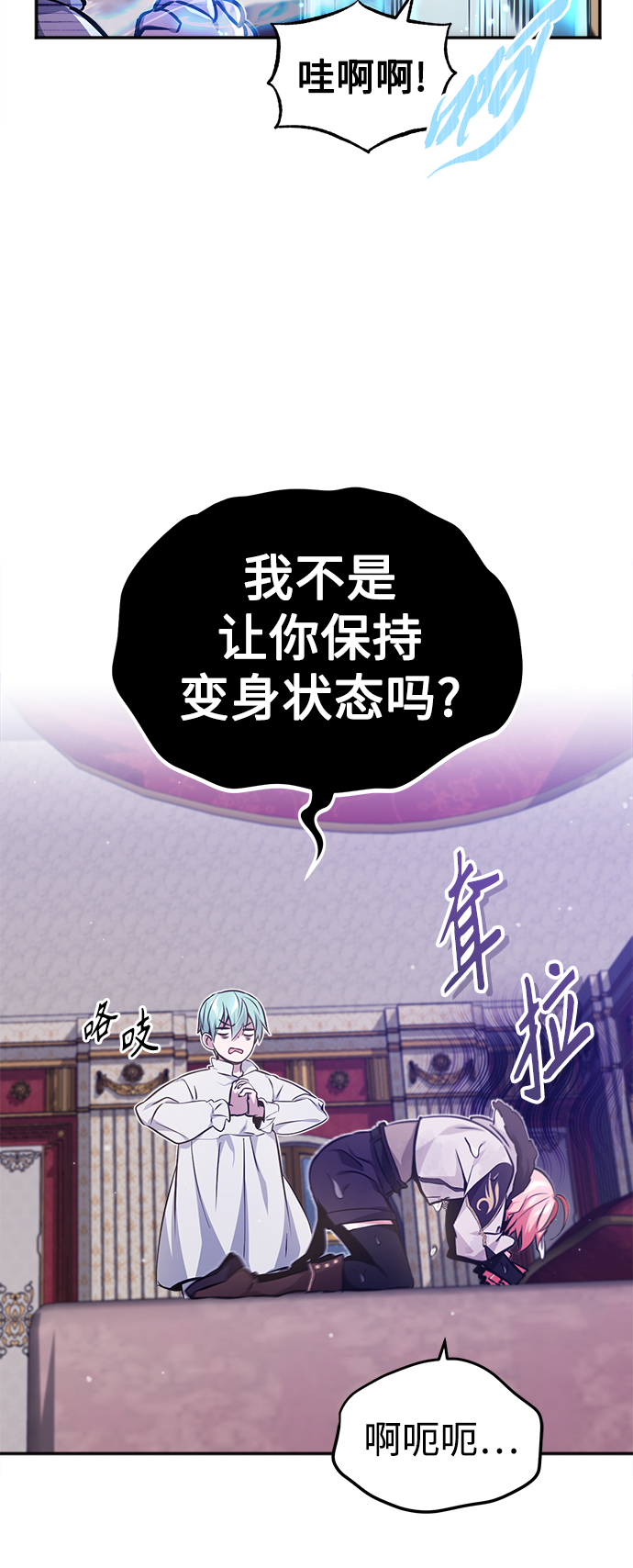 第40话 不适的初次见面35