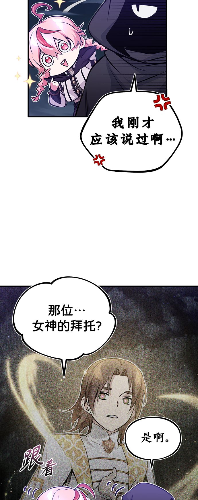 第46话 古代遗蹟13