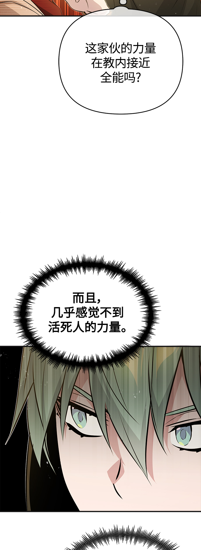 第43话 女神的请求17