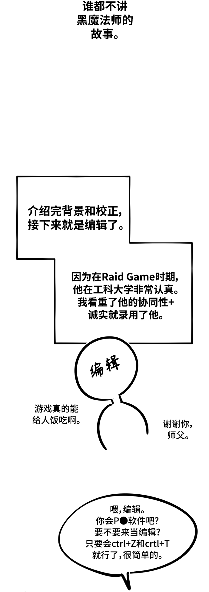 【免费】 第1季後记9