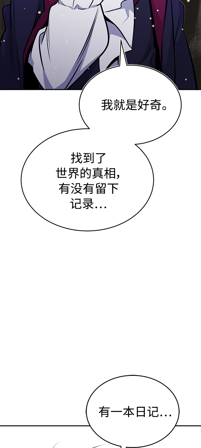 第34话 绝对免疫，完美细胞29