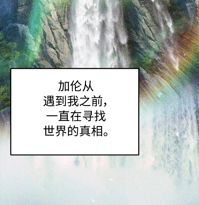 第33话 玛雅特瑞79