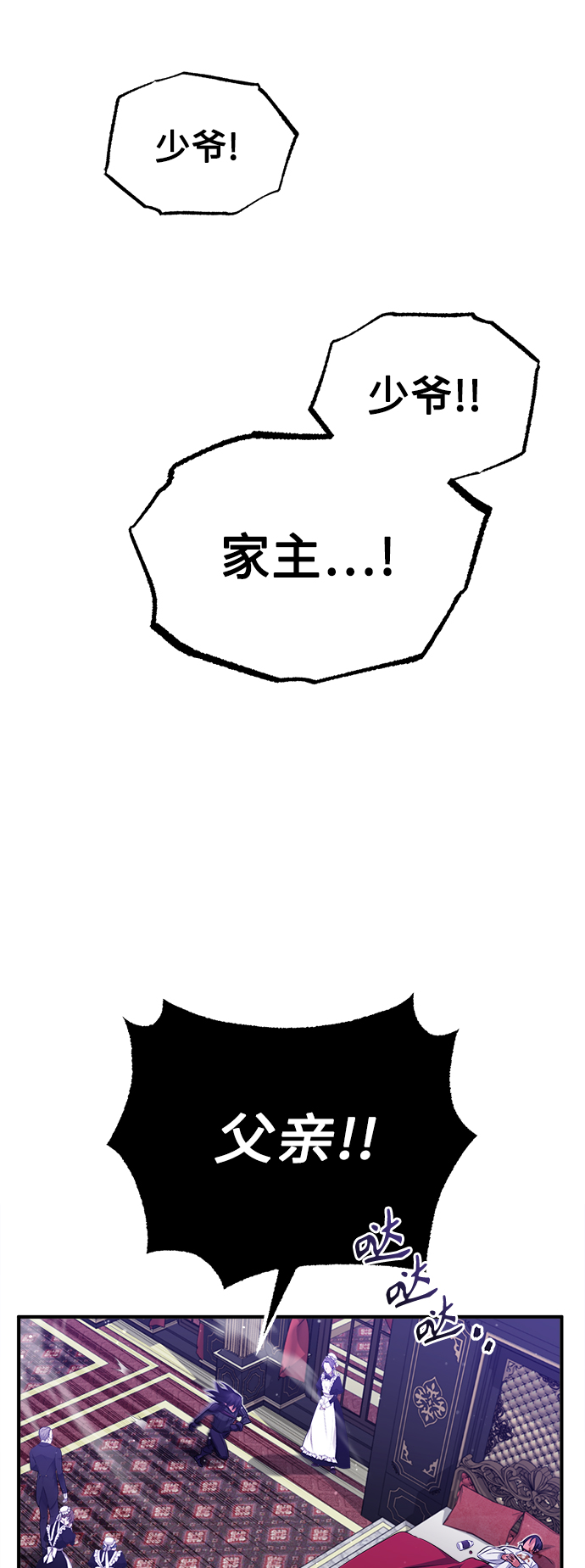 第44话 希尔斯和贝里尔31