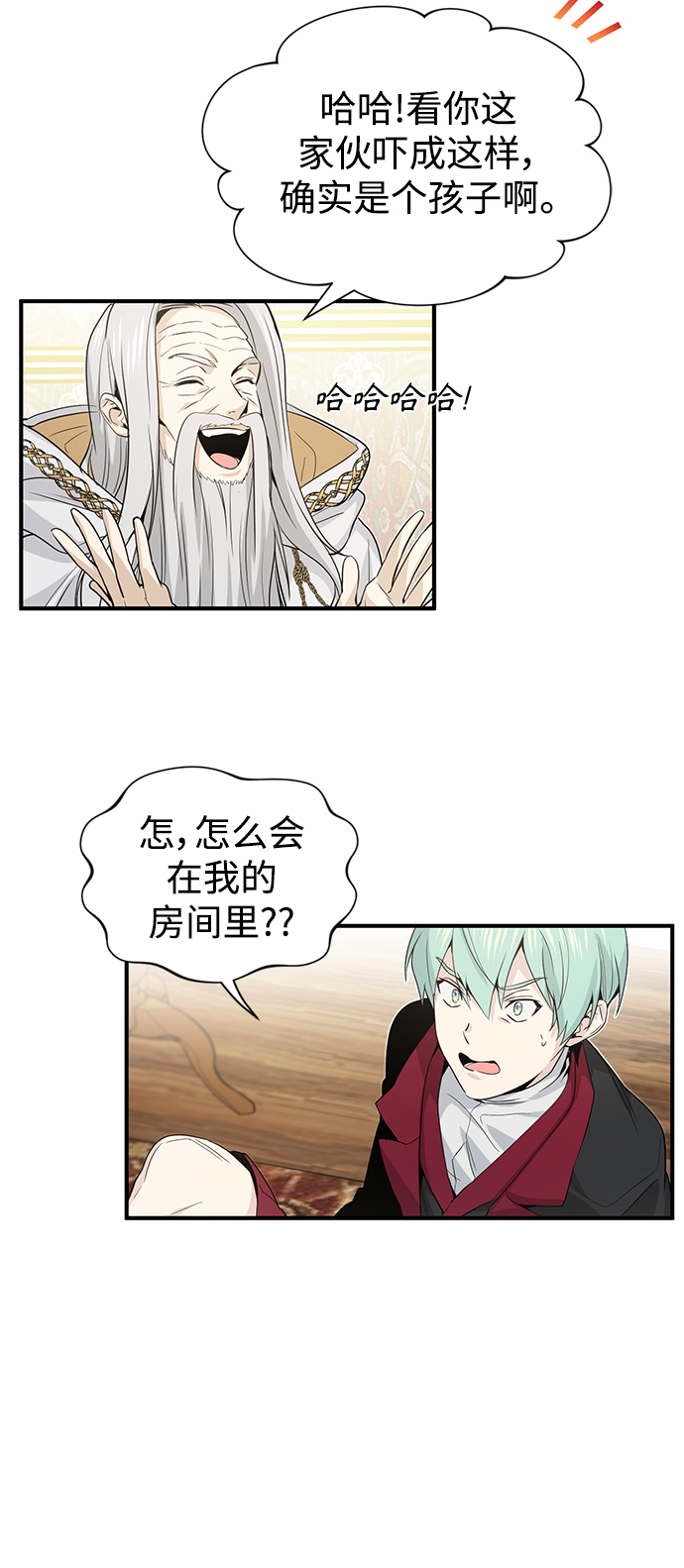 第2话 爸爸是剑圣52