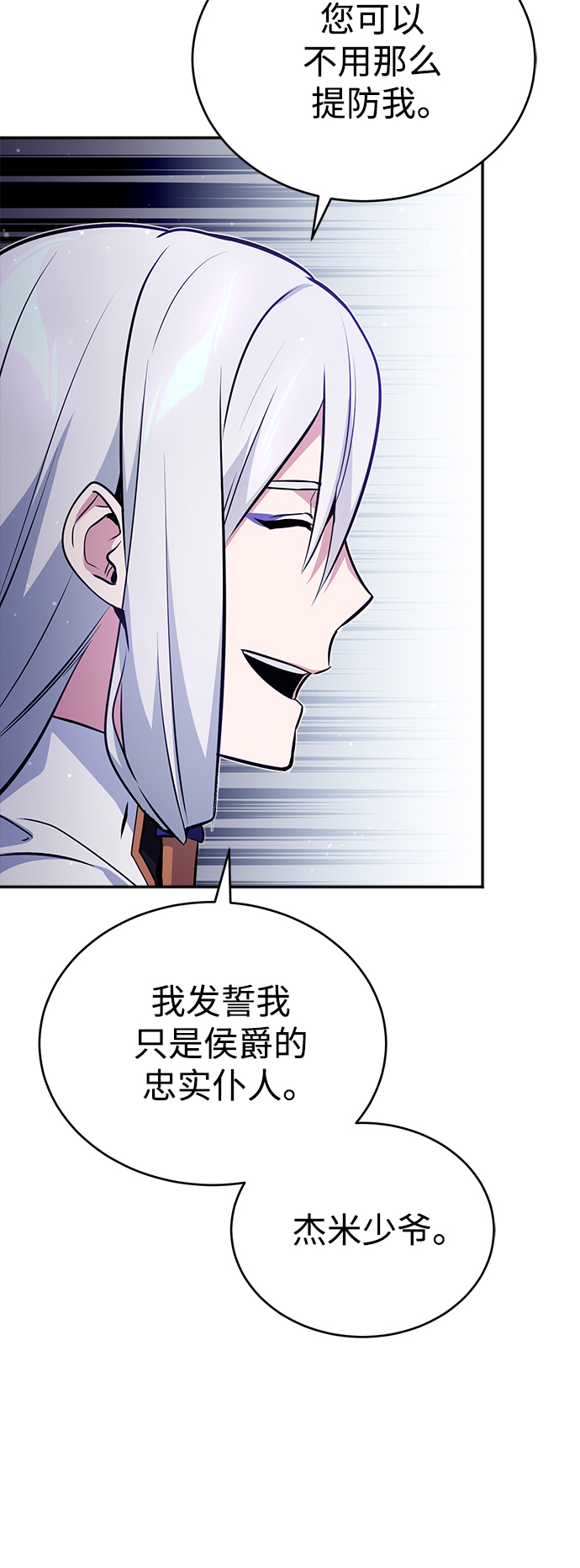 第41话 另一位实力派66