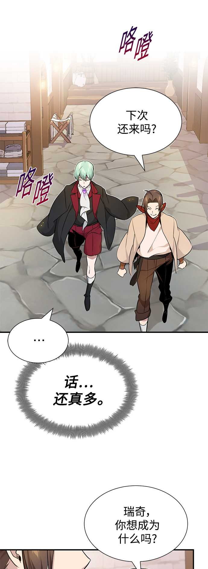 第18话 长尾巴注定被踩77