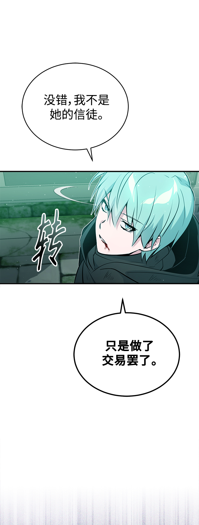 第47话 魔族之蛋44