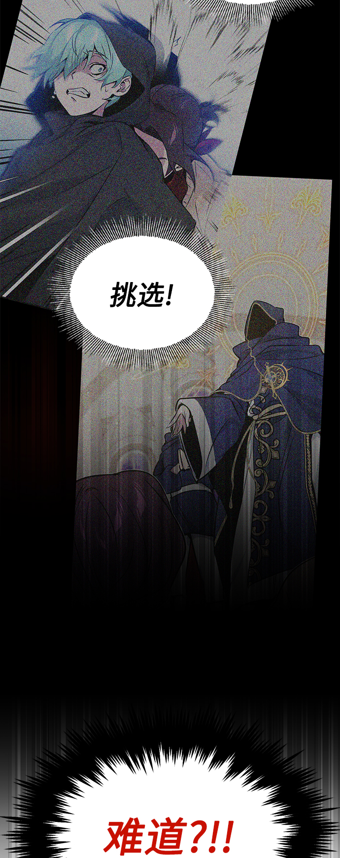 第18话 长尾巴注定被踩84