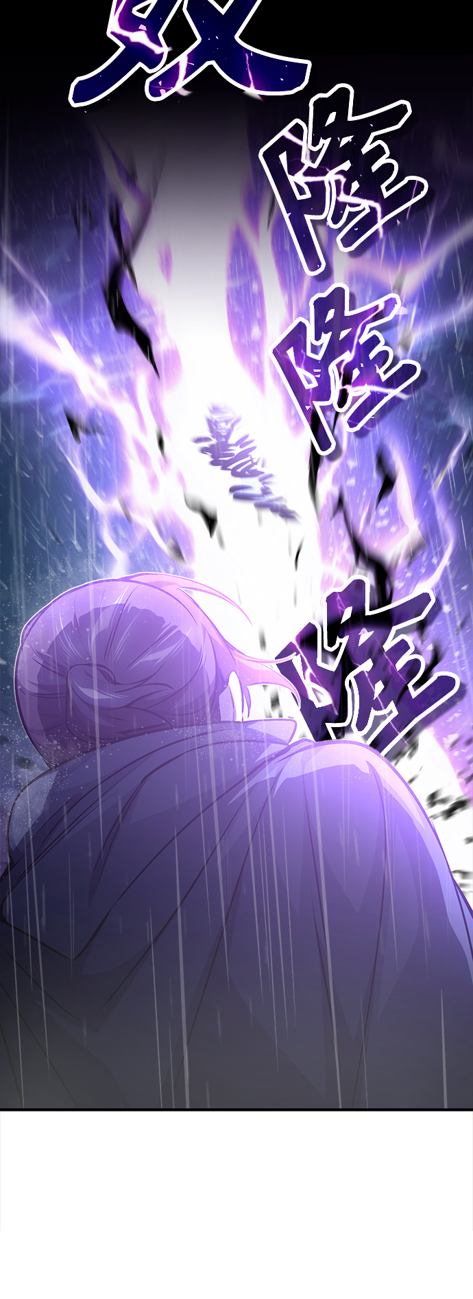 第54话 泽尼斯之剑14