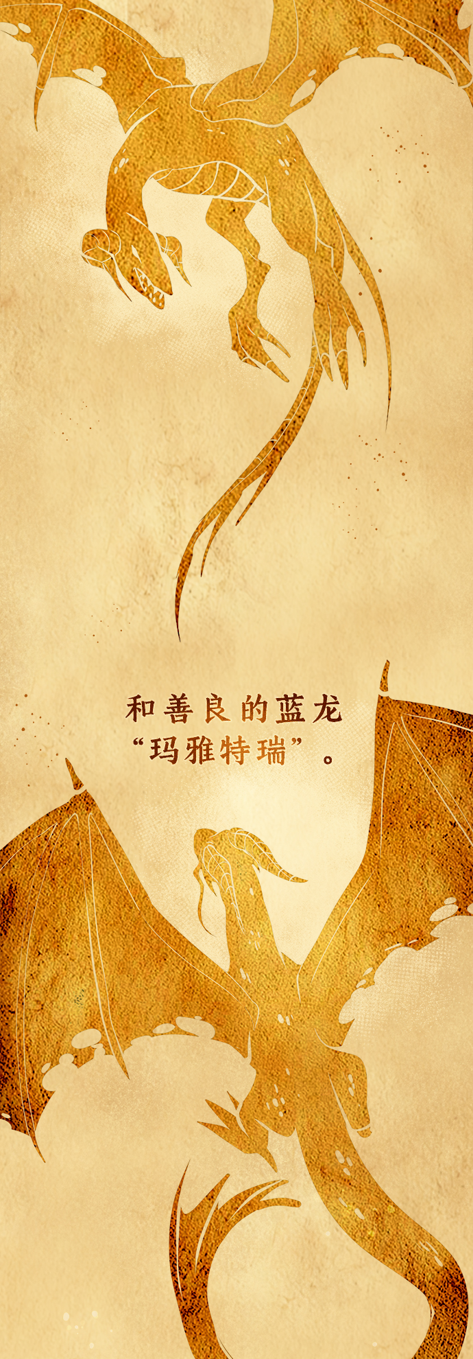 第32话 你是龙吗？15