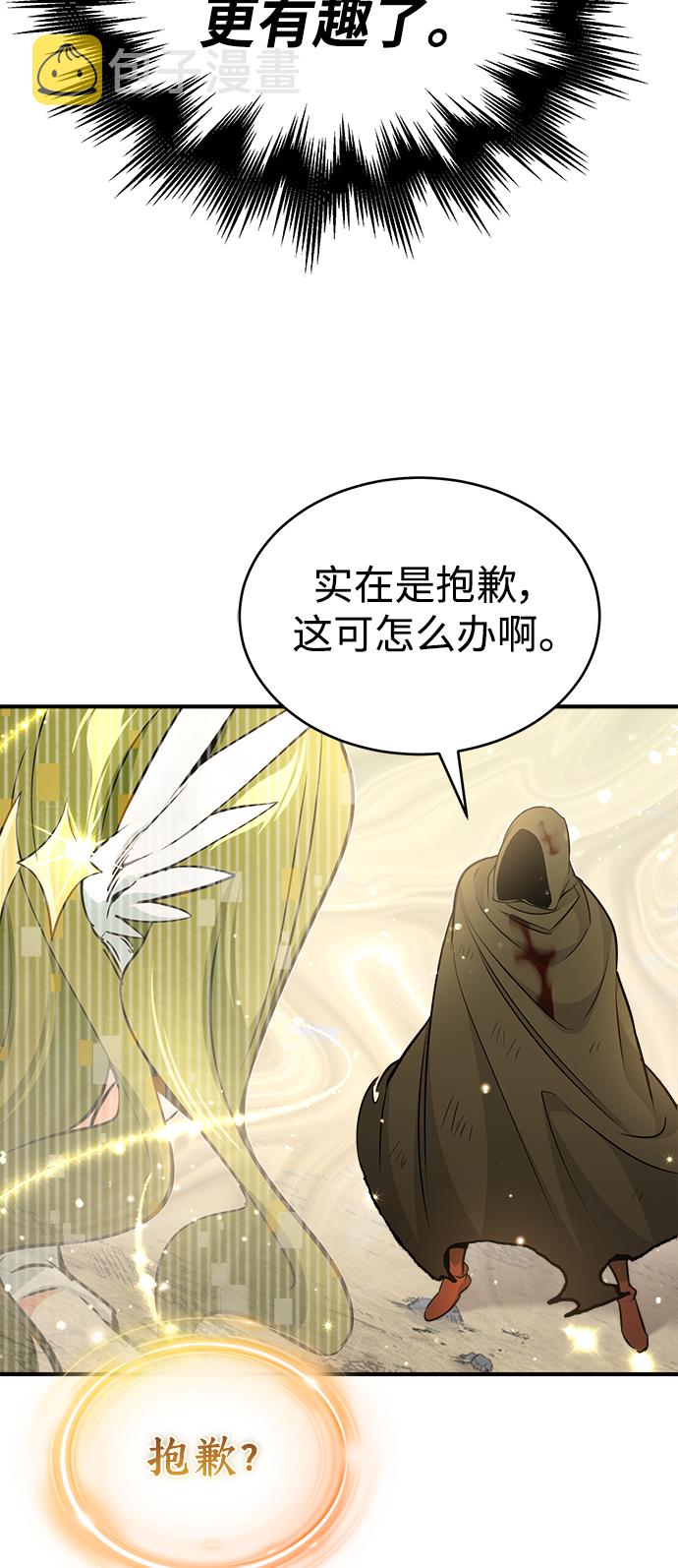 第29话 与神结盟45