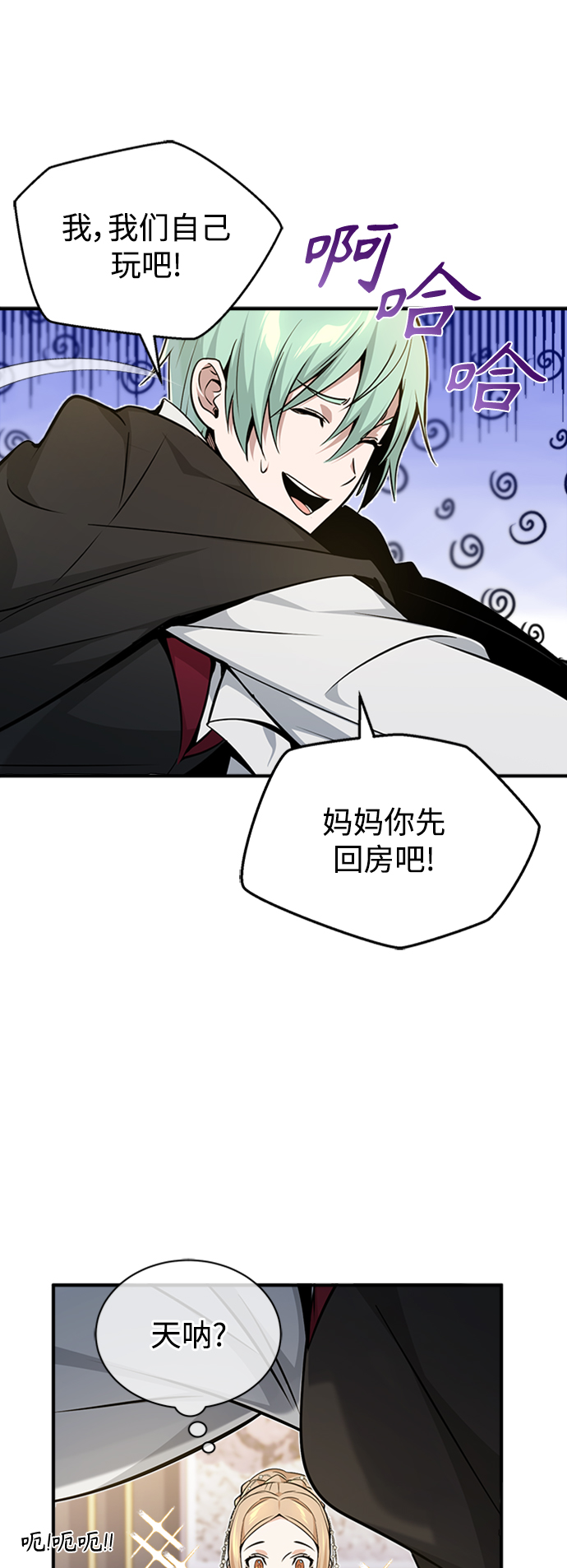 第22话 会如你所愿吗？34