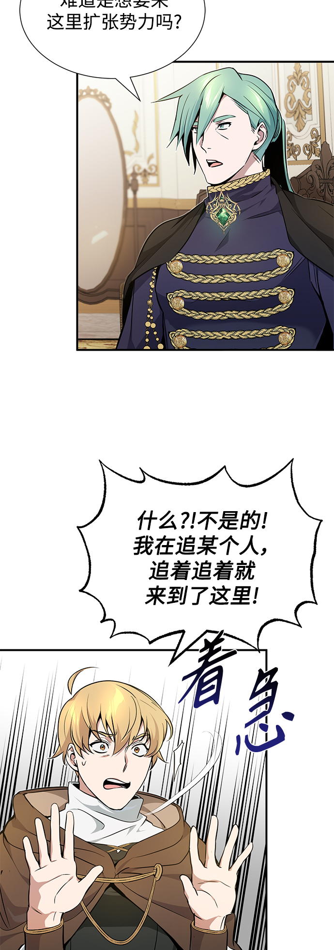 第16话 不招待见的客人43
