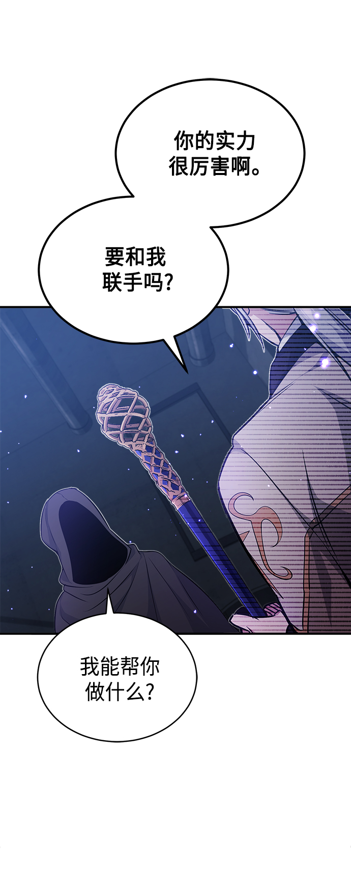 第38话 要收回的种子44