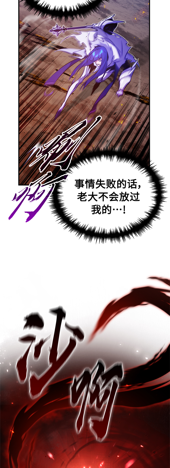第50话 苏醒的灾难27