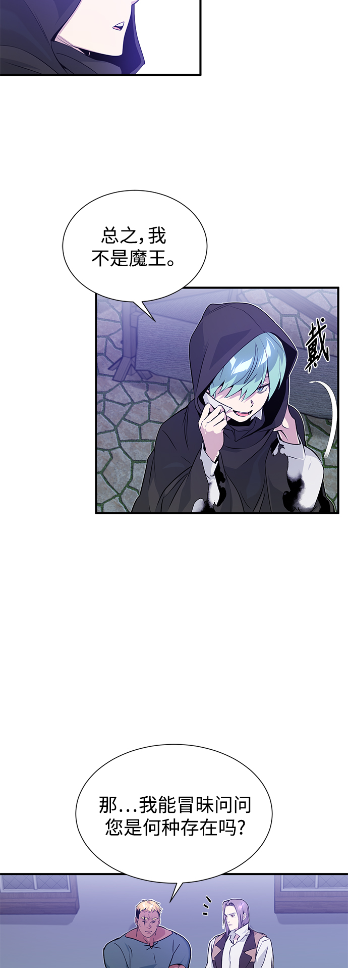 第5话 阿扎德和拉伊扎68
